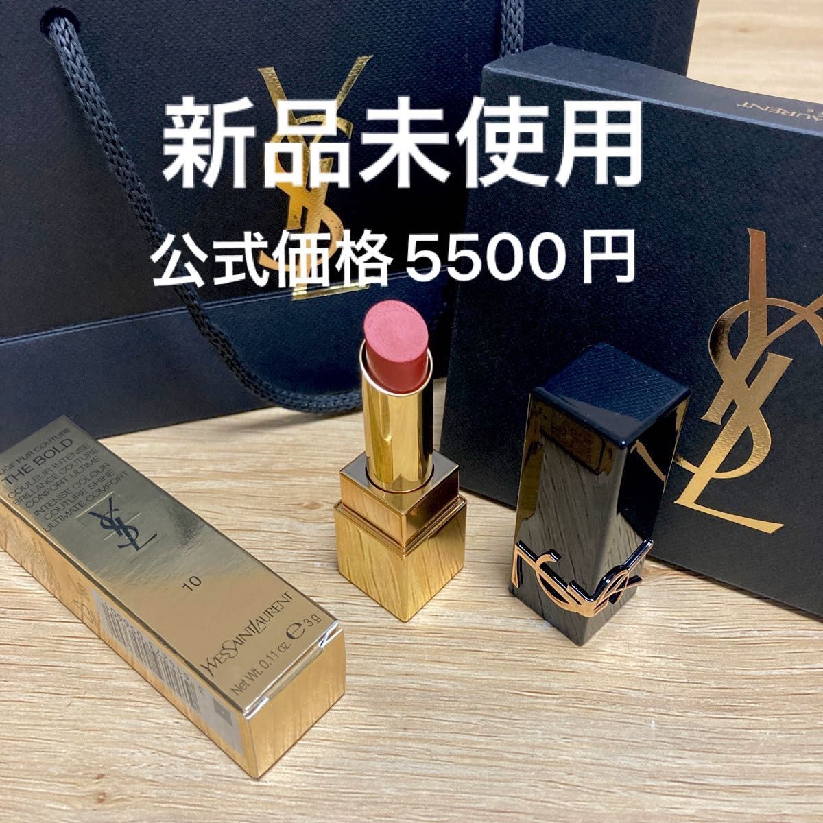 超お買い得!】 イヴ サンローラン ルージュピュールクチュール ザ