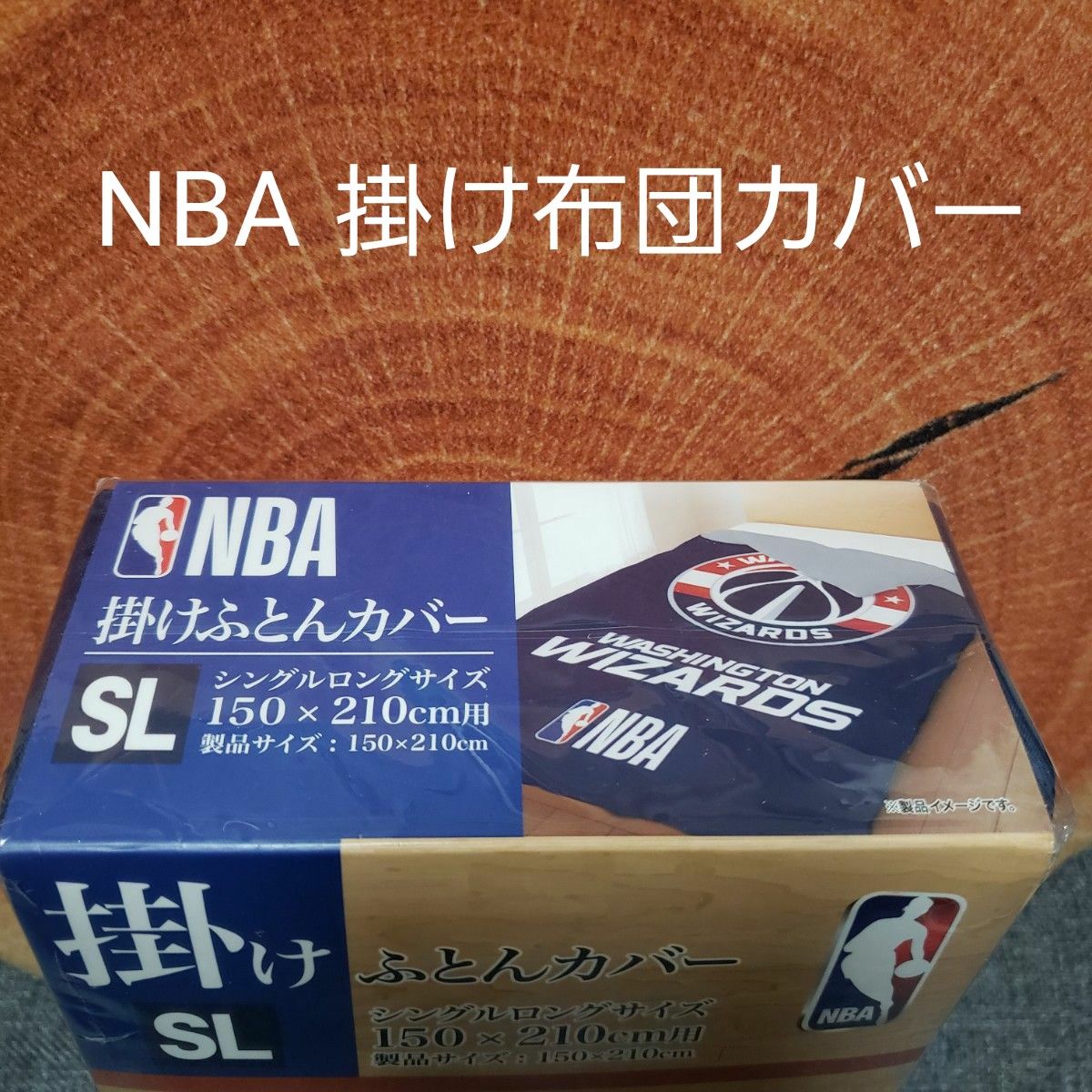 【未開封】NBA 掛け布団カバー SL 150×210cm ネイビーカラー ワシントン・ウィザーズ