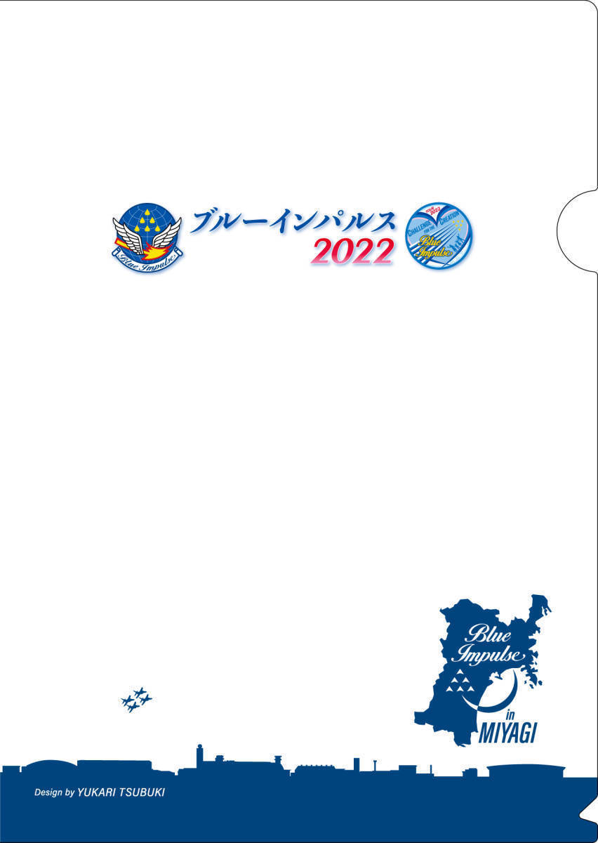 ☆未開封新品/宮城県限定/航空自衛隊松島基地所属曲技飛行チーム/フレーム切手セット「ブルーインパルス 2022」84円記念切手コレクション_フレーム切手セットブルーインパルス2022