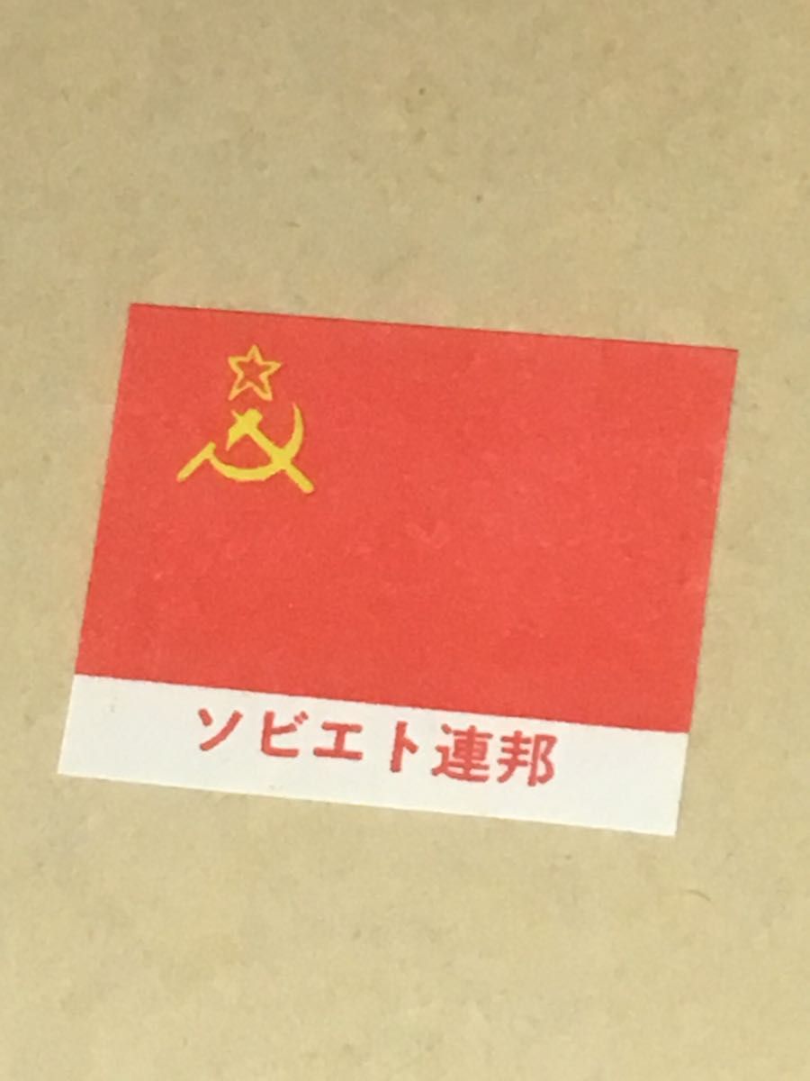 ソビエト連邦 国旗 3枚セット military ミリタリー 希少品 プレミア