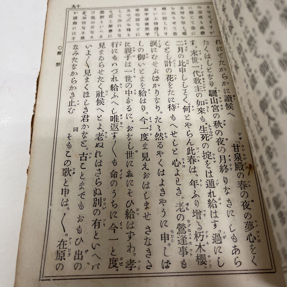. искривление .. map . Meiji 27 год стрела рисовое поле правильный .( сборник ) Yamato рисовое поле .. реальный сырой 9 . талант приятный традиция старинная книга японская книга 