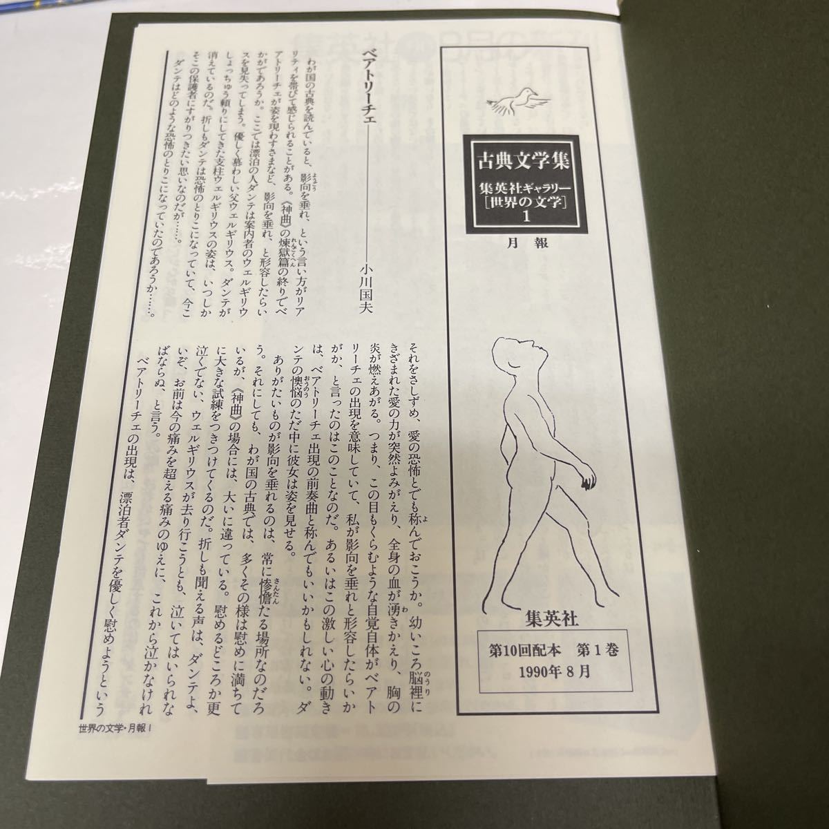 集英社ギャラリー 世界の文学 1.3.4.5.6.7.9.10.11.12.13.14.17巻 13冊セット 集英社 全巻月報付き - 複数作家 集英社ギャラリー 世界の文学 1.3.4.5.6.7.9.10.11.12.13.14.17巻 13冊セット 集英社 全巻月報付き - 複数作家