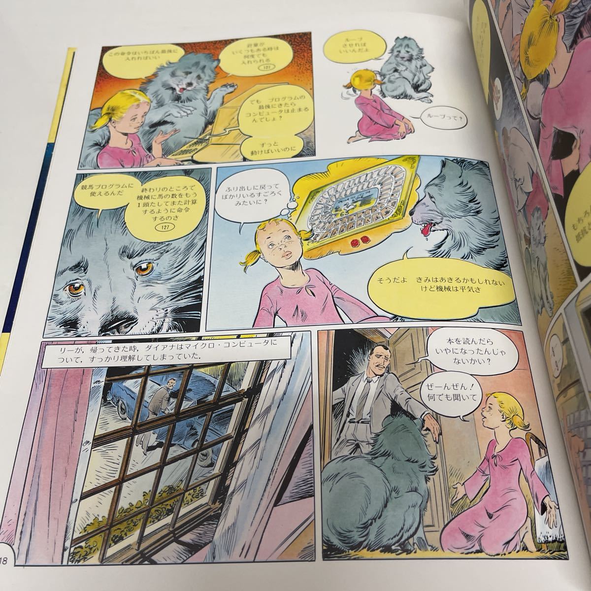 アニメ科学百科 1〜9巻 9冊揃い 1982〜1983年 ぽるぷ出版 宇宙 地球 生命 人体 動物・植物 エネルギー 情報 機械・技術 コンピュータ - 図鑑 アニメ科学百科 1〜9巻 9冊揃い 1982〜1983年 ぽるぷ出版 宇宙 地球 生命 人体 動物・植物 エネルギー 情報 機械・技術 コンピュータ - 図鑑