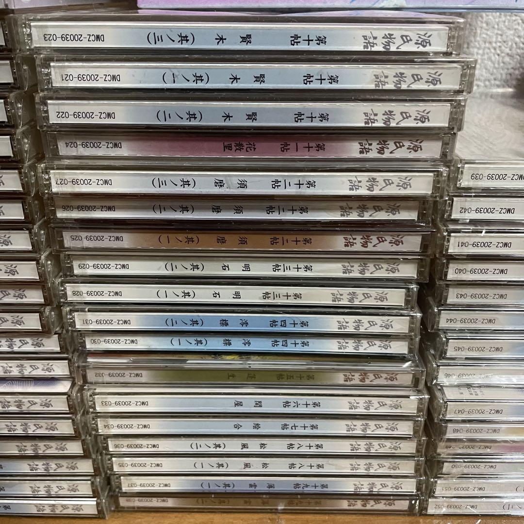 源氏物語 オーディオドラマCD 瀬戸内寂聴訳 全巻 | www.livusinc.com.br