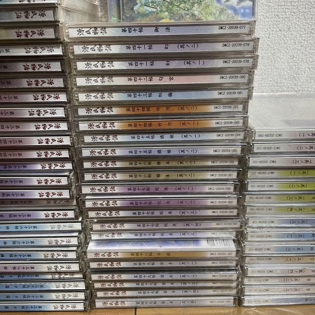 源氏物語 オーディオドラマCD 瀬戸内寂聴訳 全巻 | www.livusinc.com.br