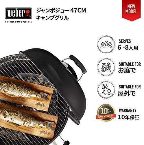 (Weber) 卓上 キャンプ グリル 47cm ジャンボジョー バーベキュー コンロ BBQ グリル 炭 焚火台 6-8人用