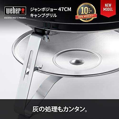 (Weber) 卓上 キャンプ グリル 47cm ジャンボジョー バーベキュー コンロ BBQ グリル 炭 焚火台 6-8人用