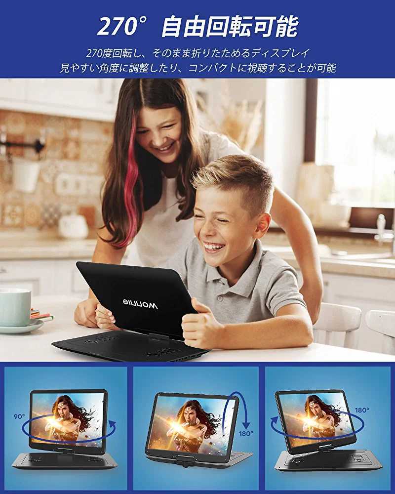 【新登場】 ポータブルdvdプレーヤー 17.9型 液晶 15.4インチ大画面 6時間連続再生 CPRM対応 1280*800 Hi-Fiスピーカー搭載 リージョン_画像7