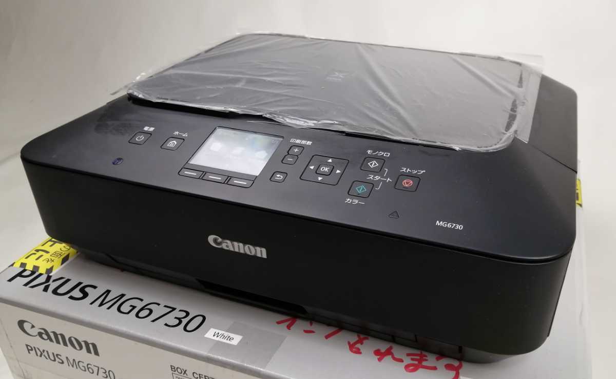 PIXUS MG6730 キャノン プリンター 印刷枚数1001〜1050枚