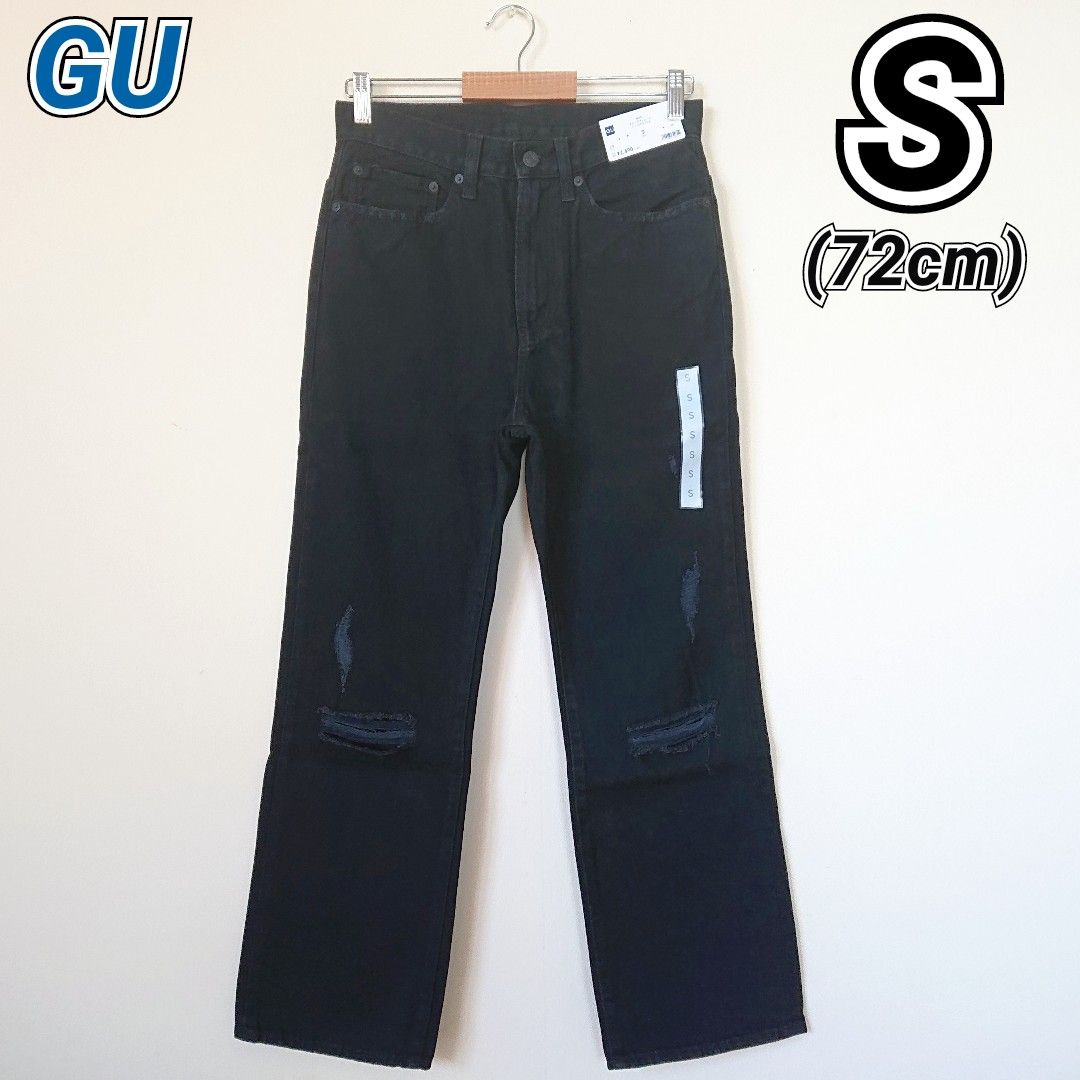 【1点限り!!】 GU ジーユー ダメージストレートジーンズ デニム ブラック Sサイズ (ウエスト72cm)