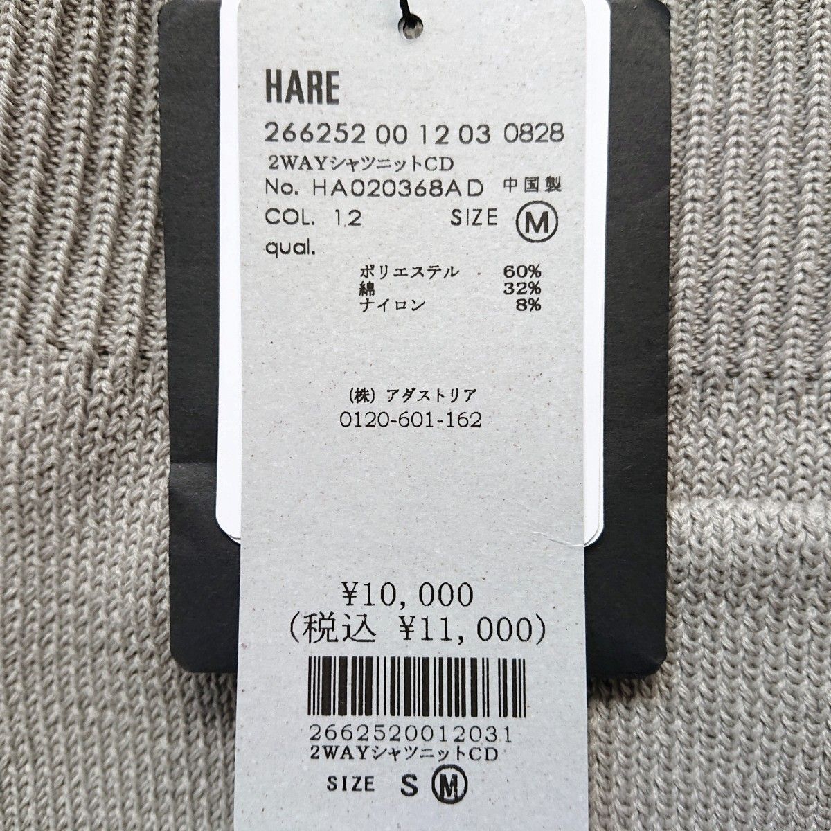 【1点限り!!】 HARE ハレ 2WAYシャツニットカーディガン セーター 長袖 グレー Mサイズ (175cm前後相当)