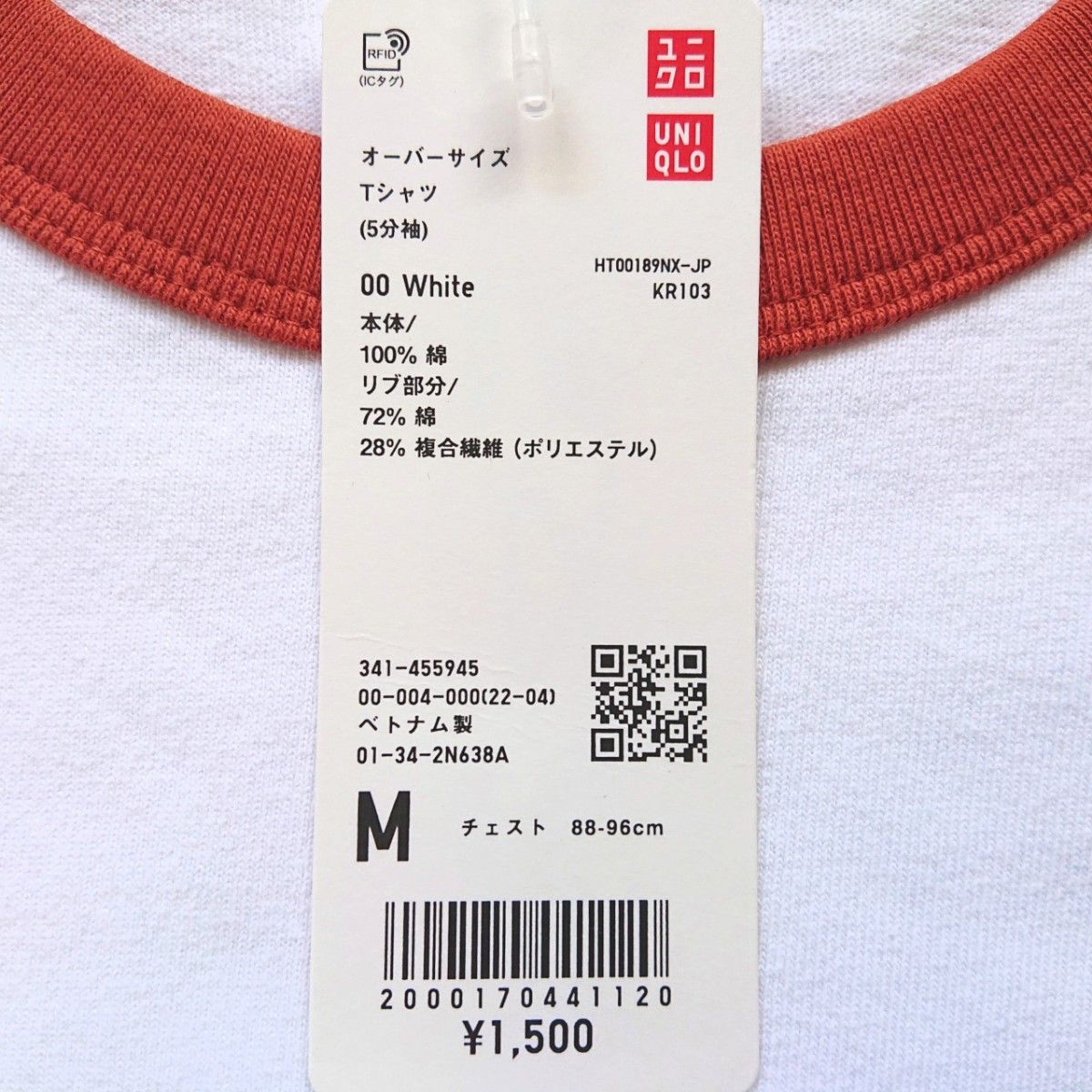 【最安値!!】 UNIQLO ユニクロ オーバーサイズTシャツ 5分袖 ホワイト 男女兼用 Mサイズ