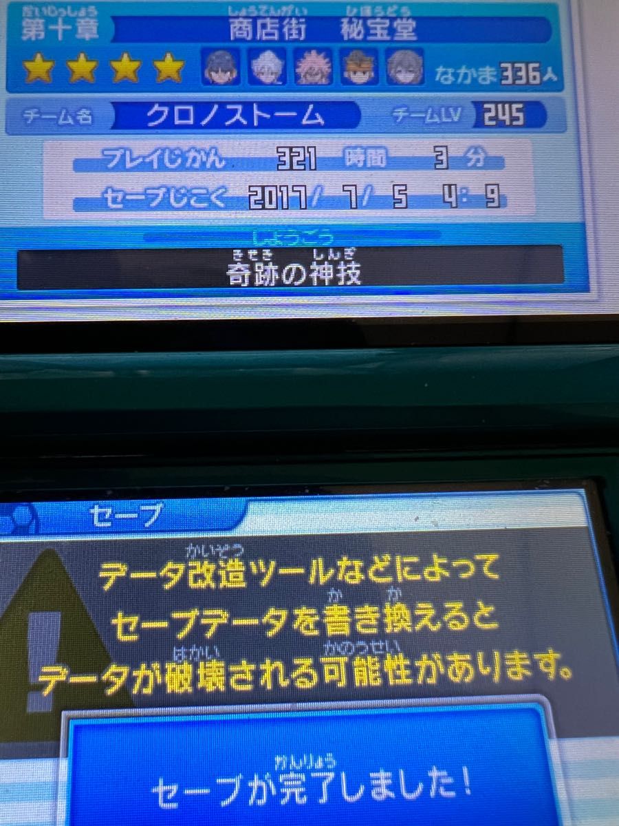 イナズマイレブンgo2ネップウ|Yahoo!フリマ(旧PayPayフリマ)