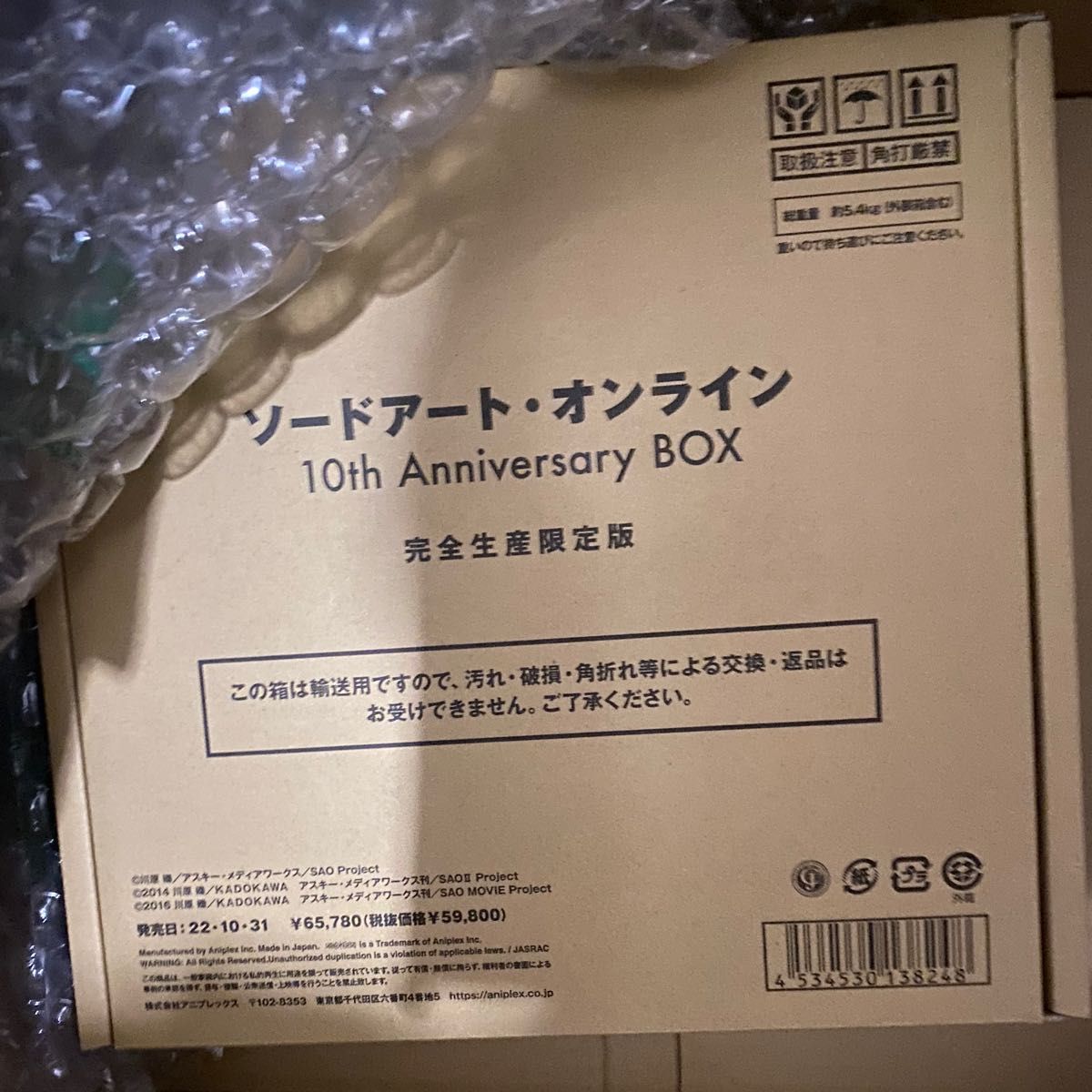 ソードアート・オンライン 10th Anniversary BOX(完全生産限定版)/アニメーション[Blu-ray]