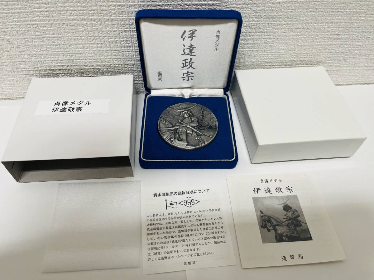 肖像メダル 伊達政宗 慶長遣欧使節400周年 純銀メダル(中古)のヤフオク