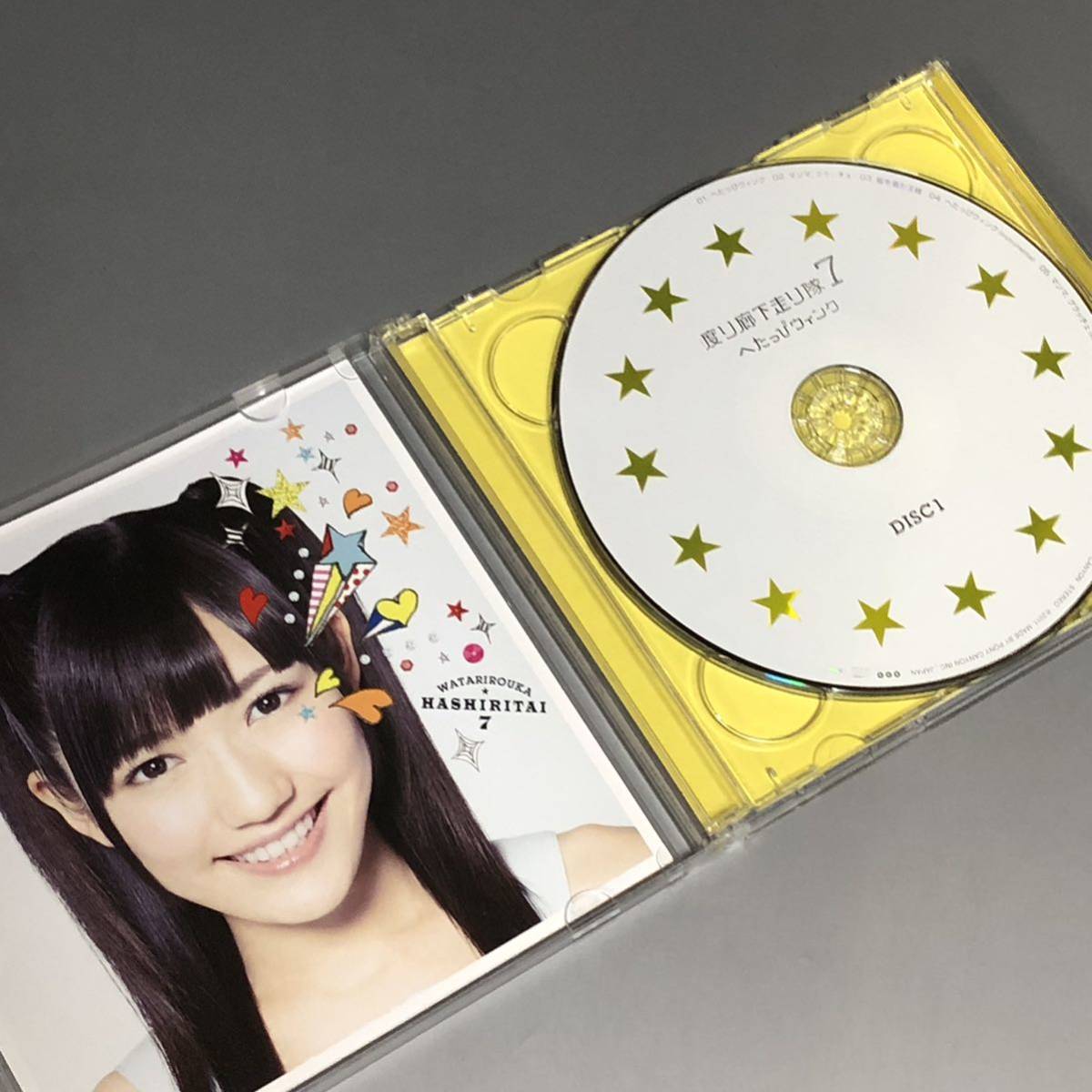 渡り廊下走り隊 　　CD+DVD　　４枚セット_画像5