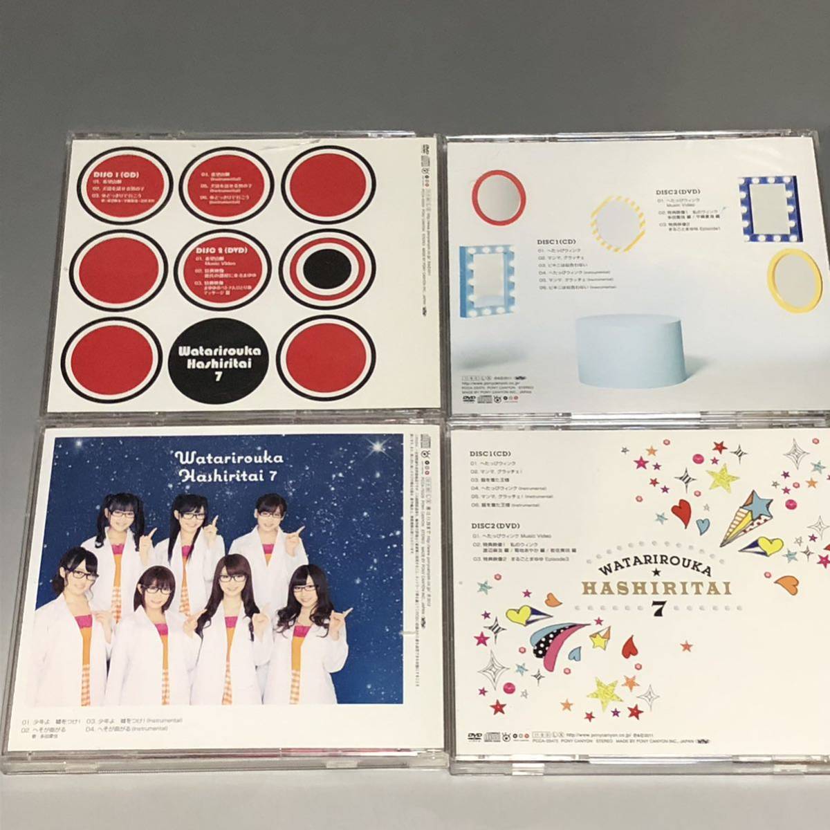 渡り廊下走り隊 　　CD+DVD　　４枚セット_画像10