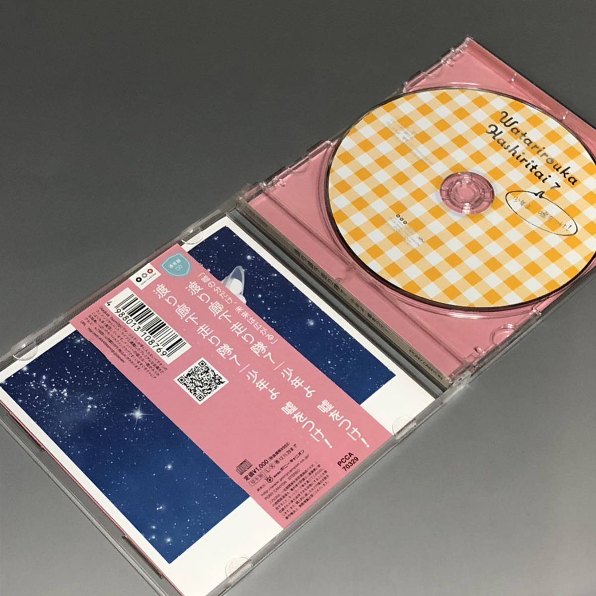 渡り廊下走り隊 　　CD+DVD　　４枚セット_画像2