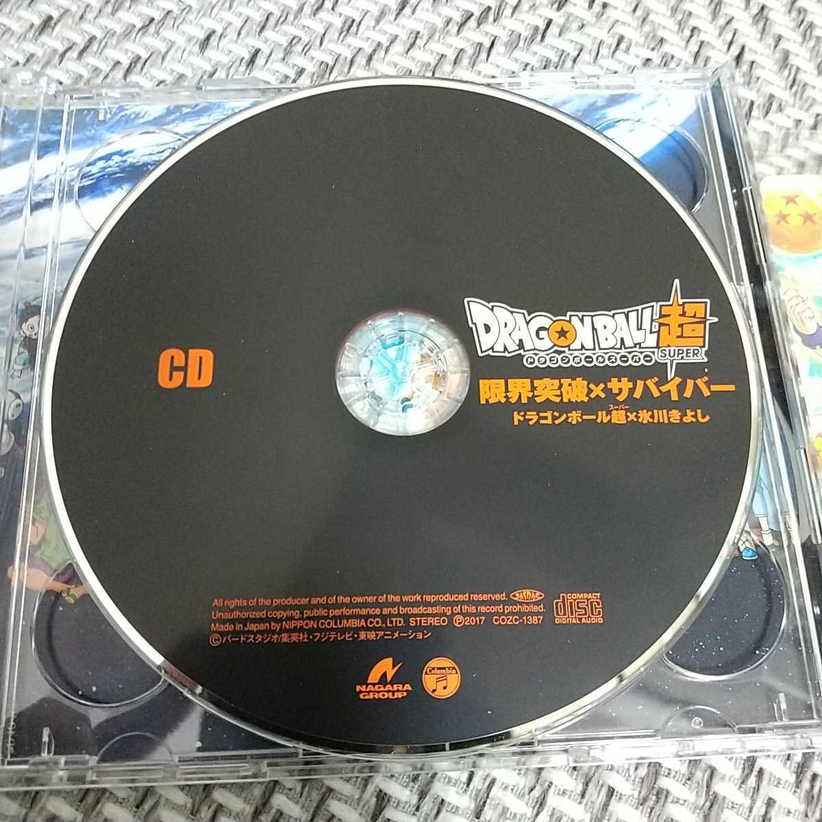 Bibian 比比昂 - 限界突破×サバイバー (DVD付) CD Bibian 比比昂 - 限界突破×サバイバー (DVD付) CD