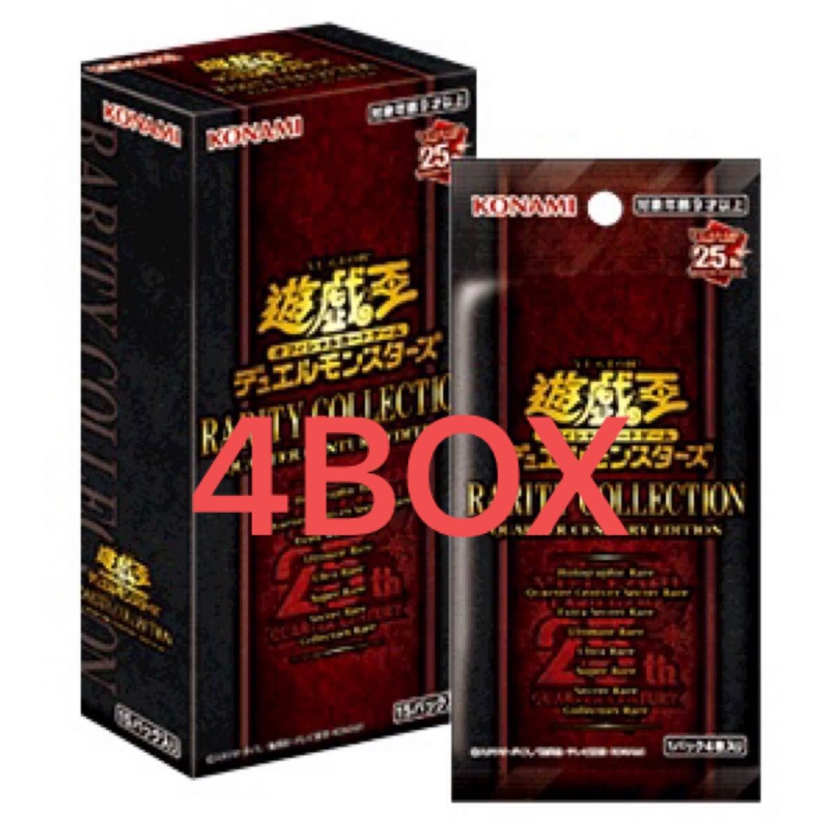 今日の超目玉】 遊戯王 25th RARITY COLLECTION レアコレ 4BOX 遊戯王