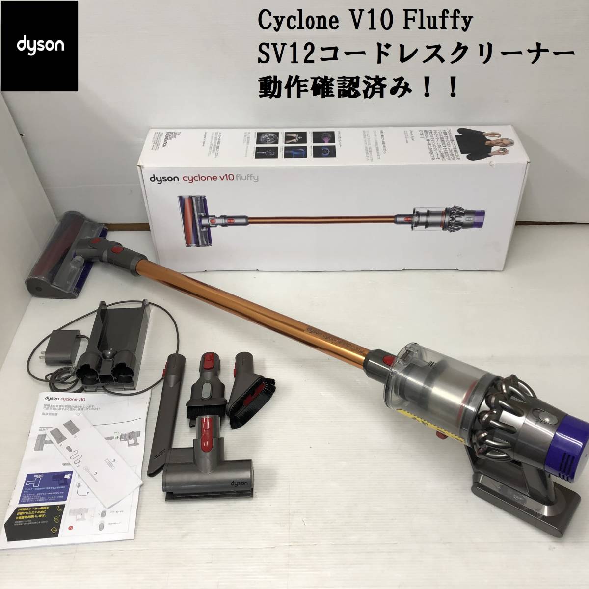 ヤフオク! - 【動作品】☆dyson/ダイソン☆Cyclone V10