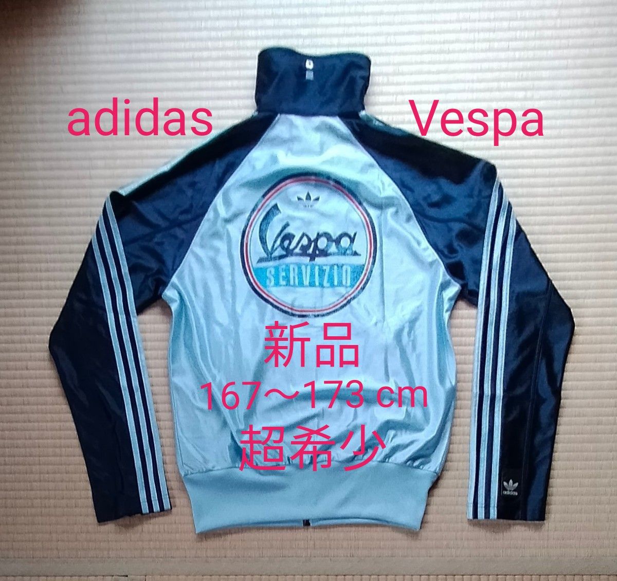 アディダス　トラックジャケット　adidas × vespa コラボ