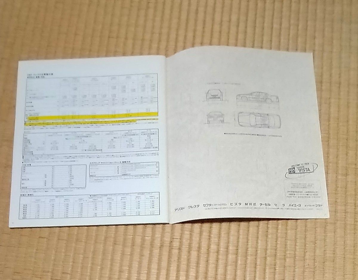 トヨタ　クレスタ　90系　カタログ 写真集　