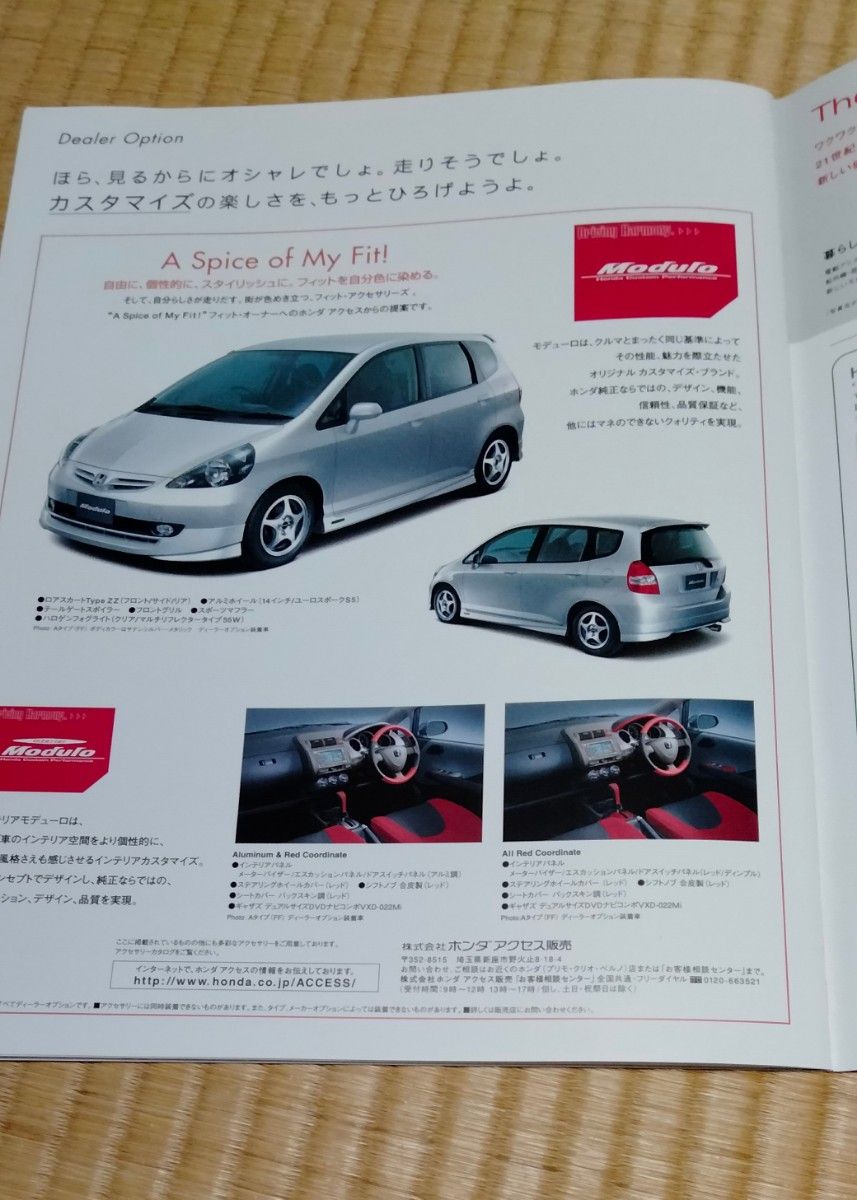 ホンダ　フィット　カタログ 写真集+価格表　  2点セット　HONDA　Fit