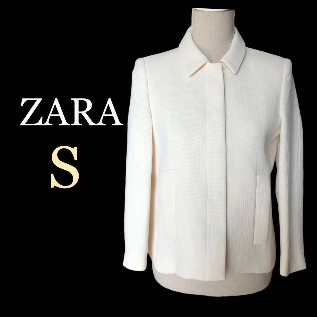 美品ZARA ザラ レディースジャケット フレアライン 九部袖 オフホワイト 白 レギュラーカラー Sサイズ 比翼 未使用に近い
