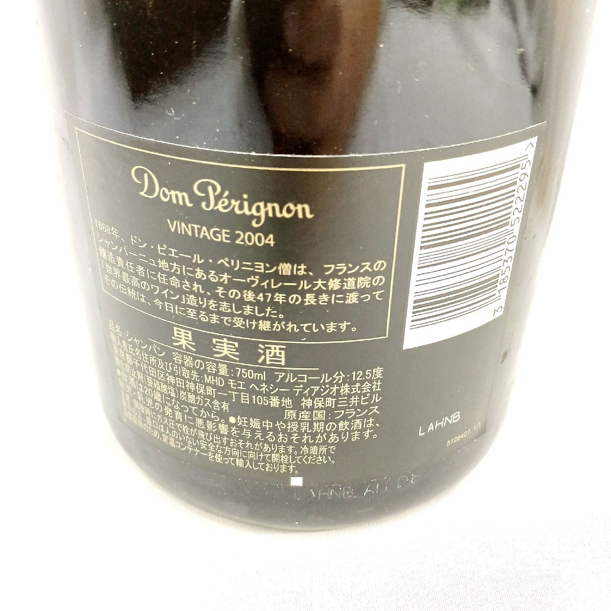 ドン ペリニヨン ヴィンテージ 2004 750ml 12.5% 古酒 洋酒 未開栓 箱