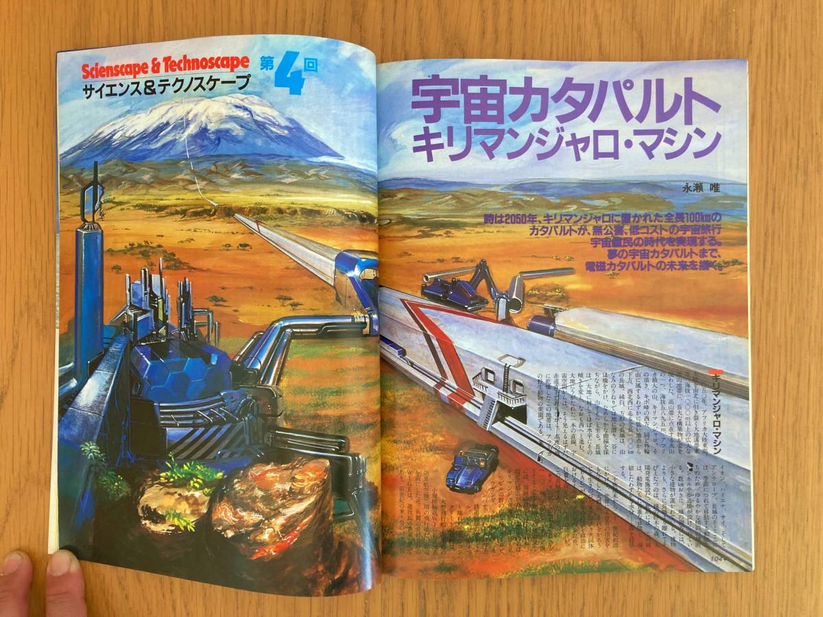  mechanism nik magazine No.24 1983 year 8 month 