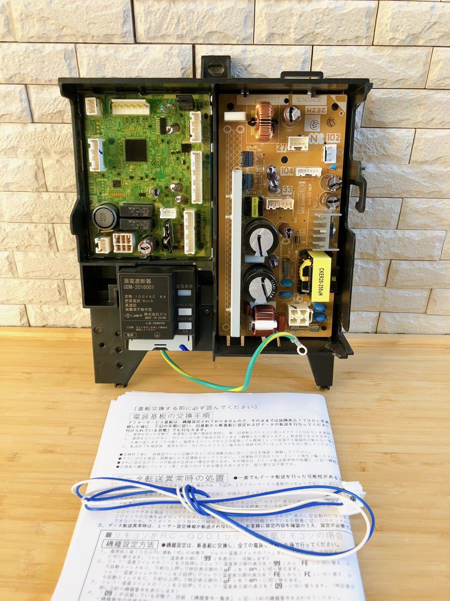 ノーリツ給湯器GT【基板+ファン】エラー610 710 901 電源入ら ノーリツ給湯器GT【基板+ファン】エラー610 710 901 電源入ら