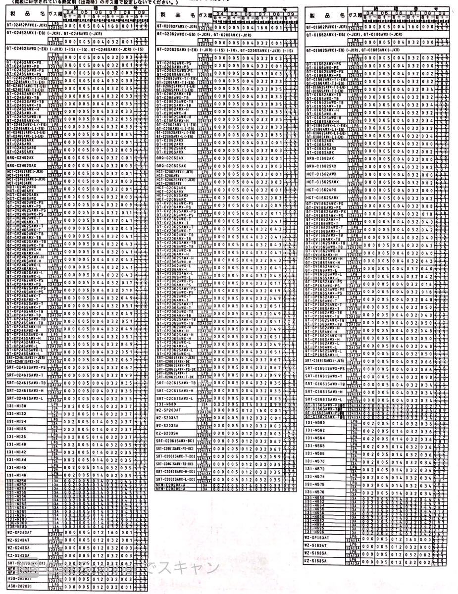 ノーリツ給湯器GT【基板+ファン】エラー610 710 901 電源入ら ノーリツ給湯器GT【基板+ファン】エラー610 710 901 電源入ら