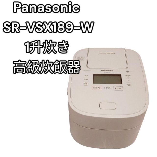 海外 正規品】 Panasonic SR-VSX189-W 1升炊き高級炊飯器 その他