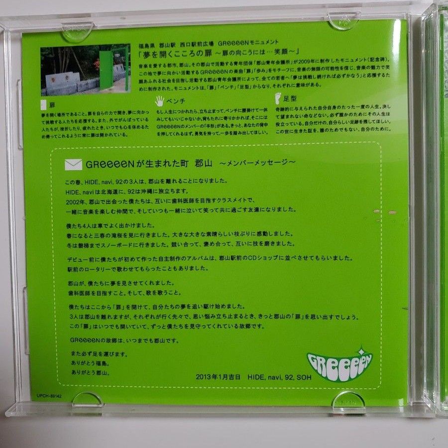 GReeeeN　桜color　CD 　DVD 付き　グリーン