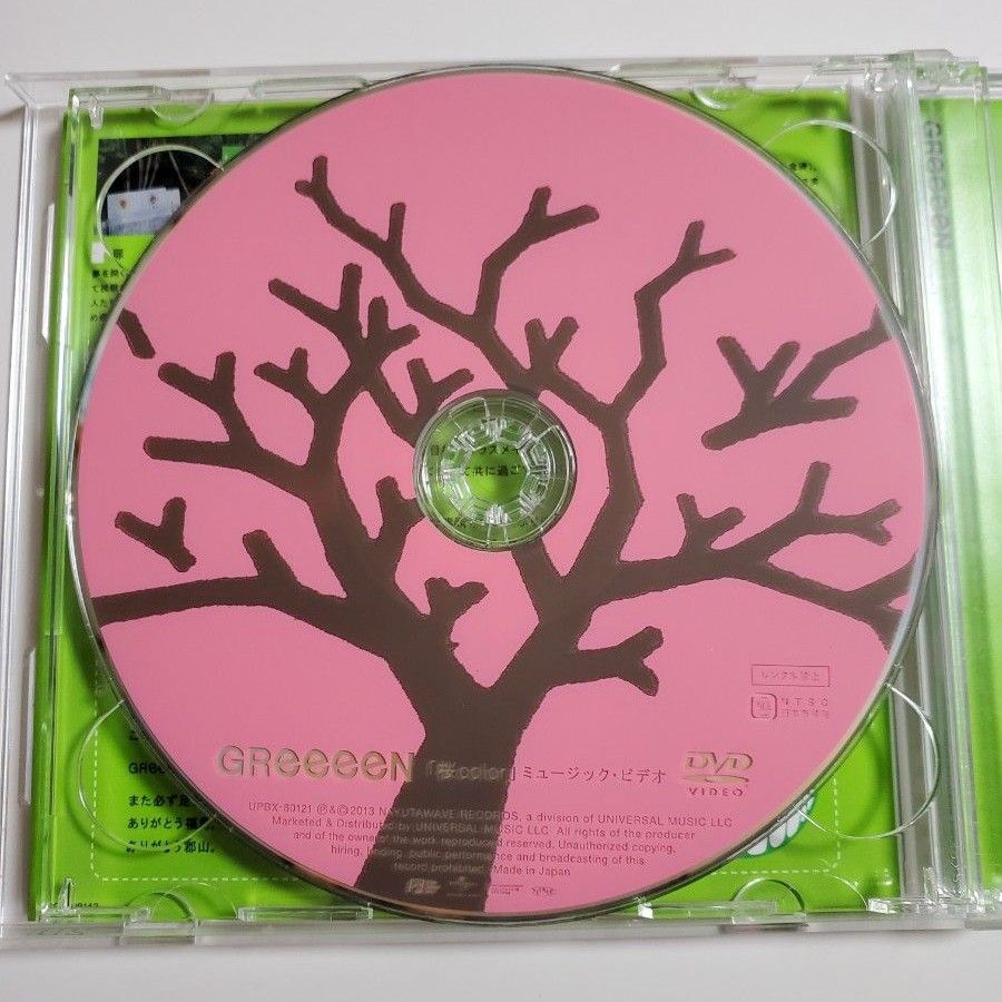 GReeeeN　桜color　CD 　DVD 付き　グリーン