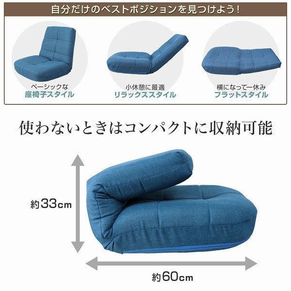 【2月セール】新品 ポケットコイル 座椅子 日本製ギア リクライニング へたりにくい 腰痛対策 コンパクト チェア 一人掛けソファ ブルーの画像6