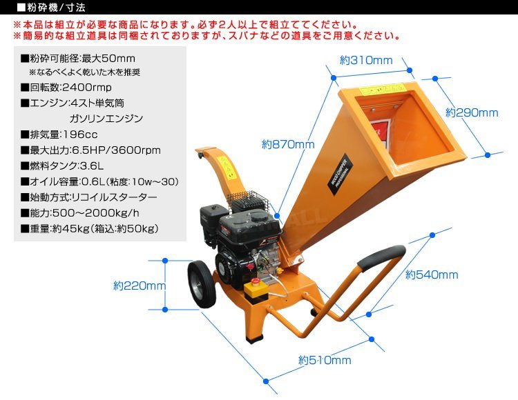 [ limitation sale ] new goods engine crushing machine 6.5 horse power all-purpose wood chipper self-sealing tire compact tree branch bamboo garden shredder 