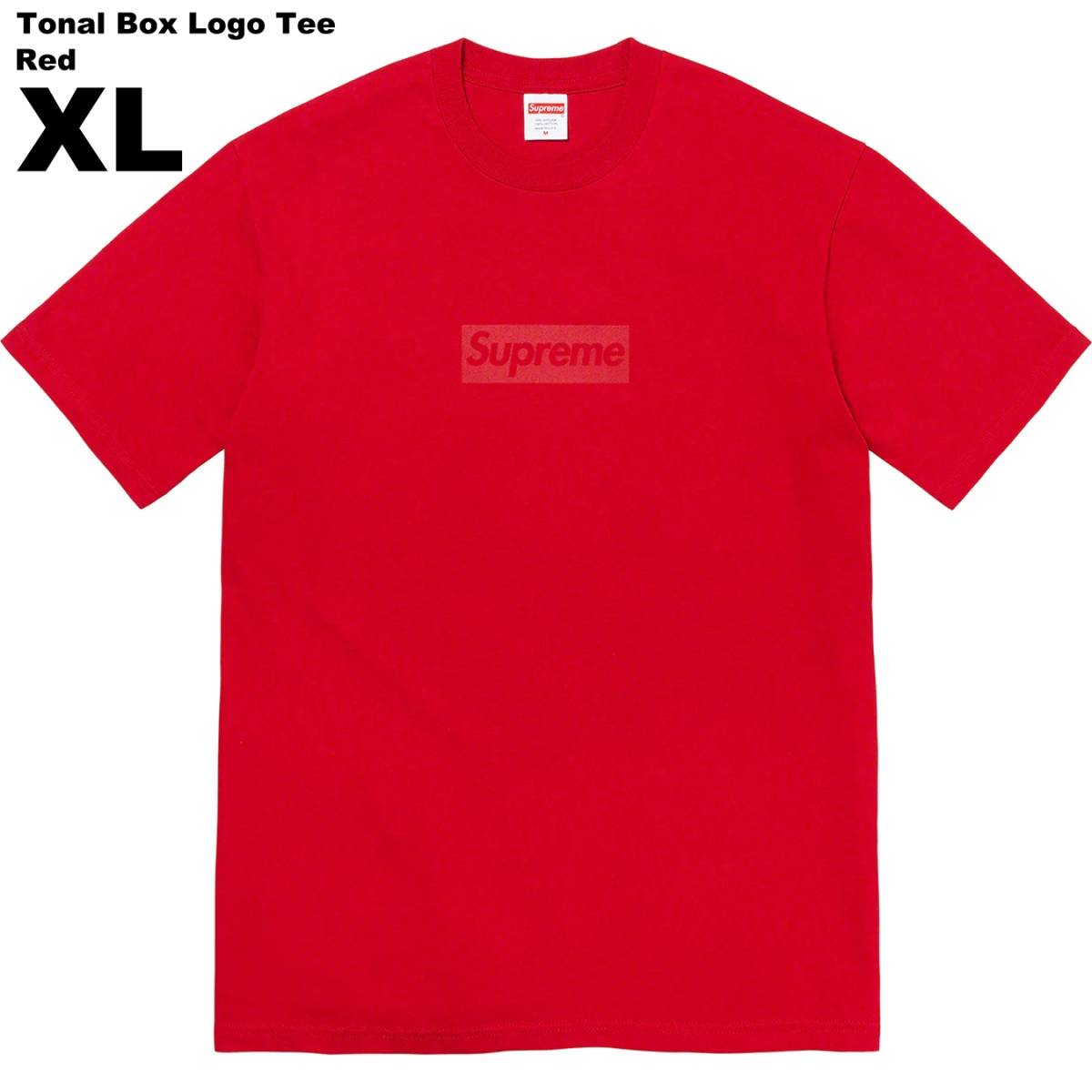 SALE/84%OFF】 Supreme Tonal Box Logo Tee ボックスロゴT トーナル