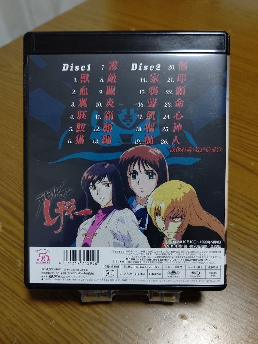 デビルマンレディー Blu-ray 想い出のアニメライブラリー第98集 デビルマンレディー デビルマンレディー Blu-ray 想い出のアニメライブラリー第98集 デビルマンレディー