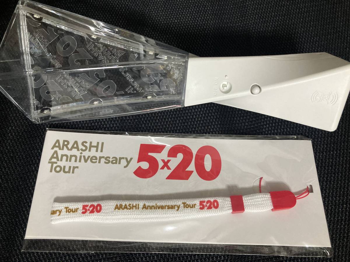 嵐 ペンライト ストラップ　セット　ARASHI Anniversary Tour 5×20　電池入り_画像1