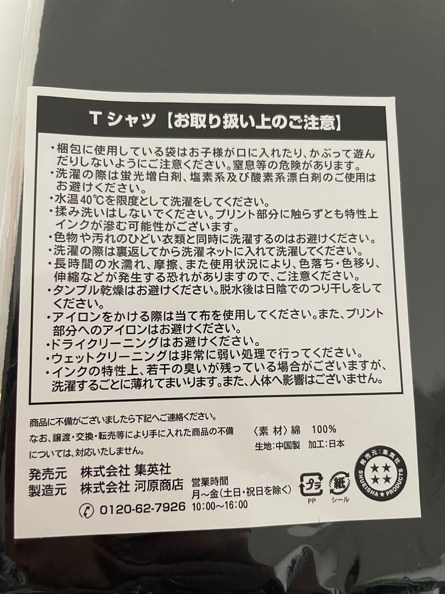 呪術廻戦』ビッグシルエットTシャツ“HEROES” 伏黒甚爾｜Yahoo