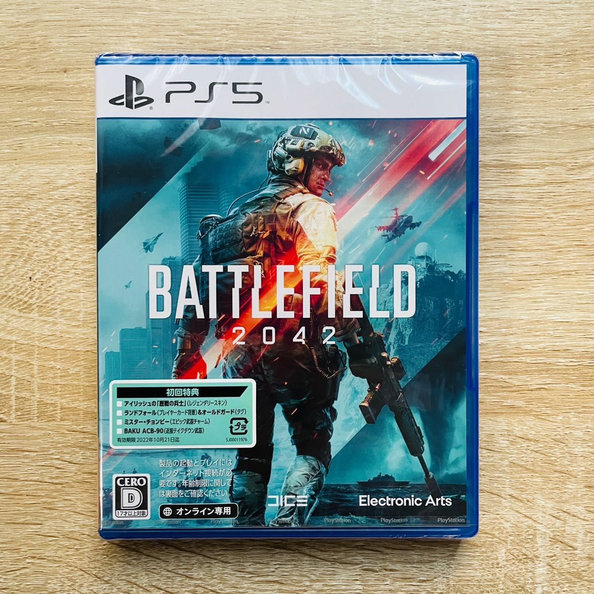 新品未開封 Battlefield 2042 バトルフィールド PS5 | mtevino.ge