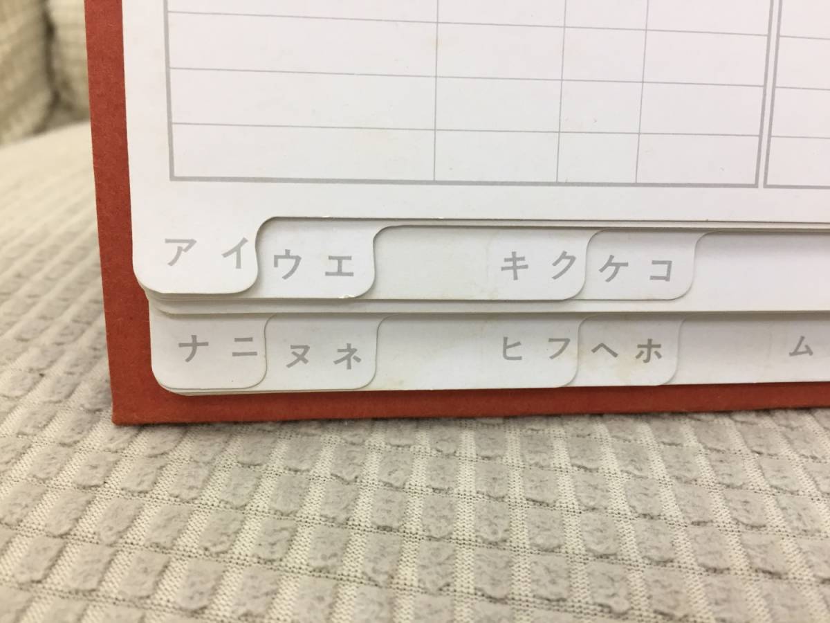 [ telephone book ] desk .... page coming out great number equipped Japanese style peace pattern retro antique style address .