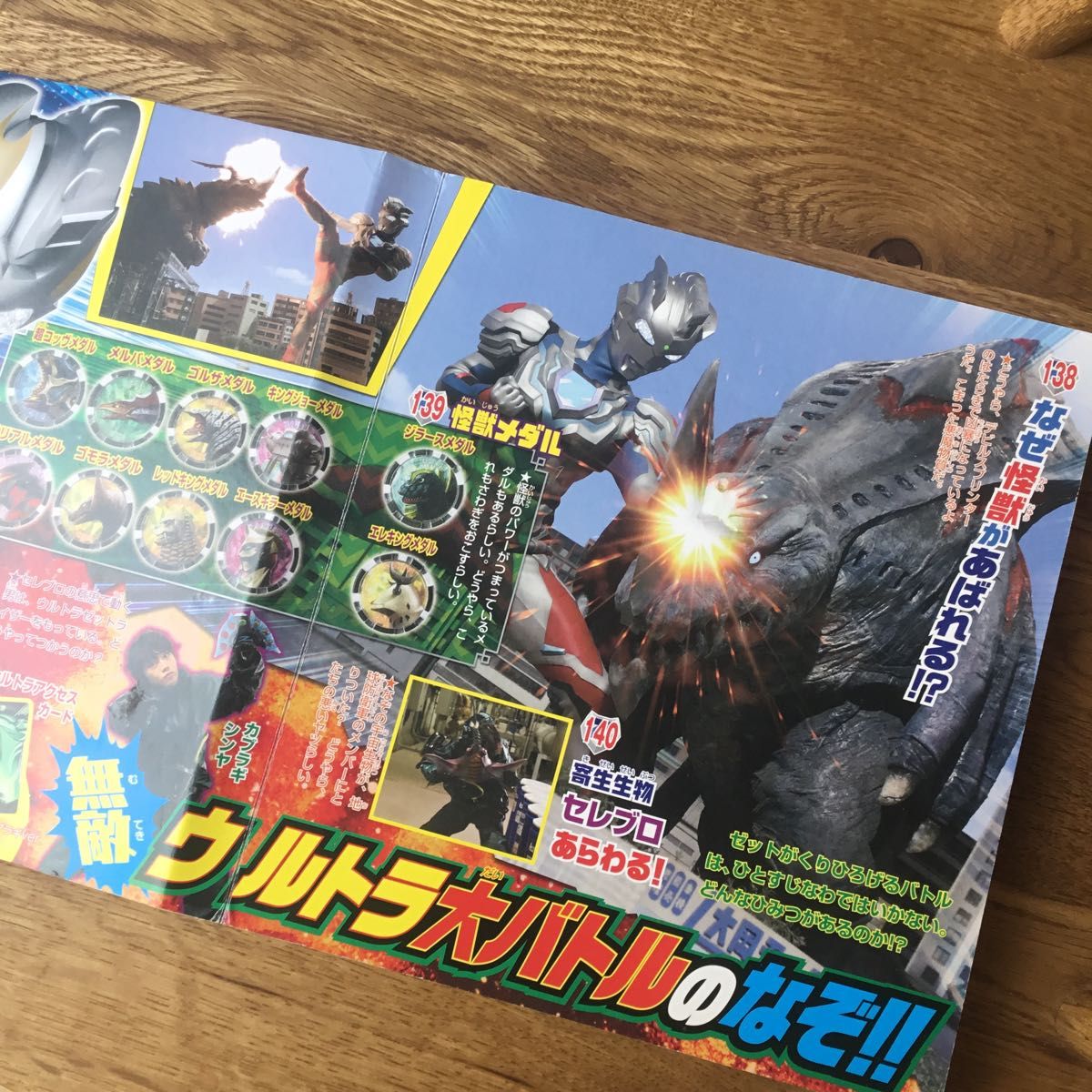 本物の 絶版 稀少本 杉真理 ミストーン MISTONE 総カラー 1984年刊