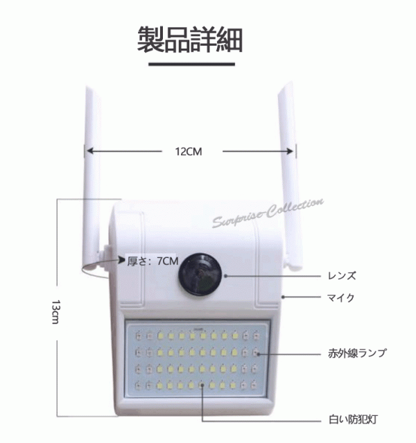 防犯灯】【200万画素】センサーライト防犯カメラ 監視カメラ 人体検知 遠隔監視 ONVIF 暗視 防犯 屋外 スマホ dp11 国内発送_画像8