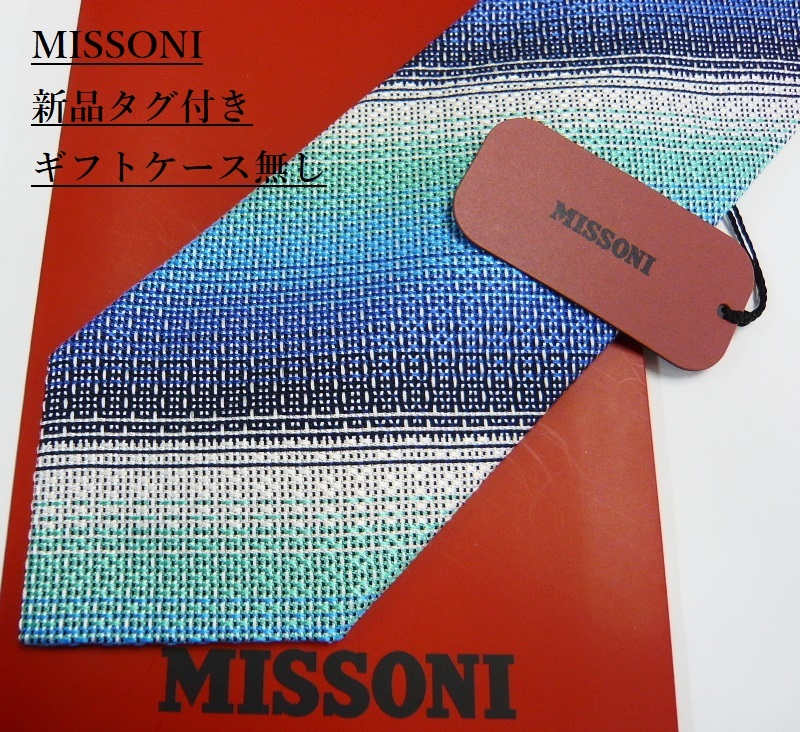 ミッソーニ　ネクタイ 12C　新品 タグ付　専用ケース無し　ご自身用に　MISSONI　カラフルな色彩　幾何学模様　カラーグラデーション_他に類を見ないカラフルな色彩