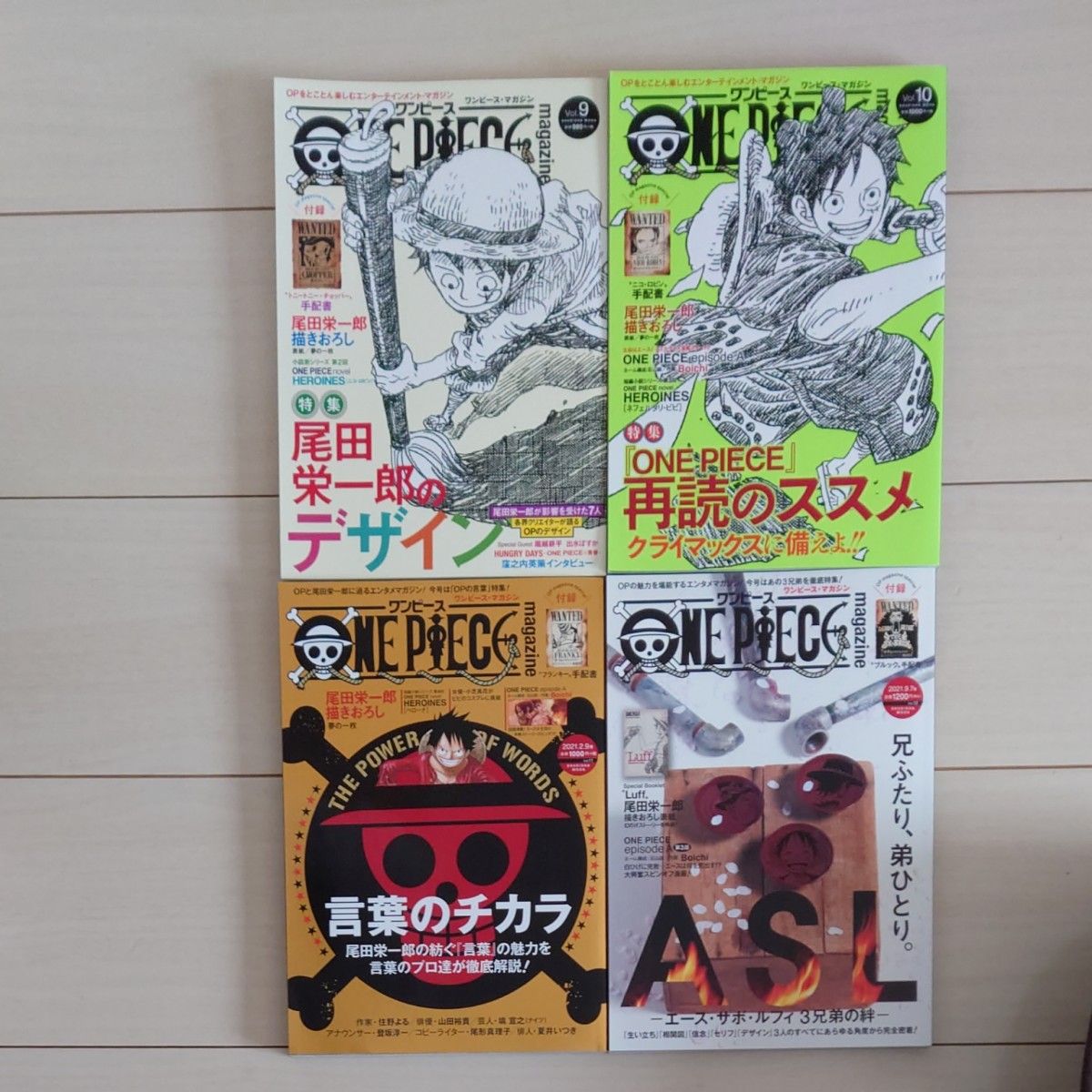 【手配書未開封・付録あり】ＯＮＥ　ＰＩＥＣＥ　ｍａｇａｚｉｎｅ１６冊セット