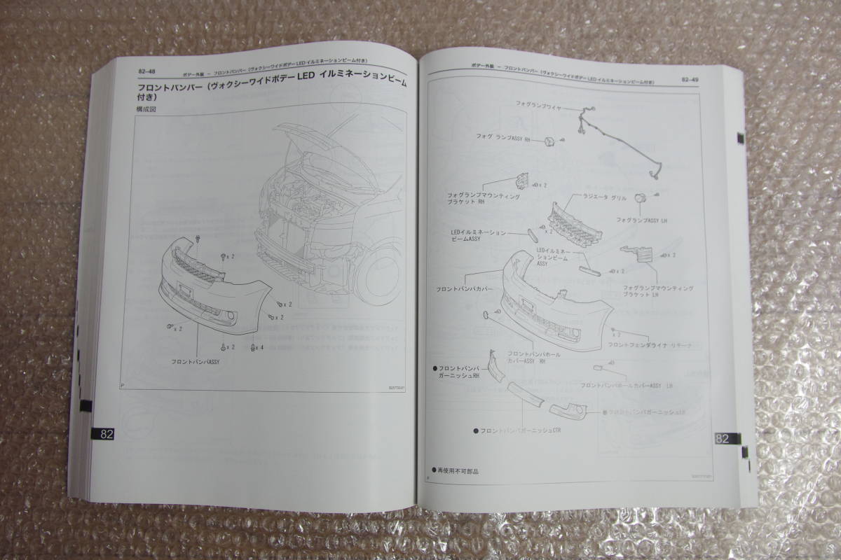 ZRR70 ZRR75 トヨタ ノア ヴォクシー 修理書 追補版 B巻 後期用 サービスマニュアル 2010年4月 送料無料 NOAH VOXY 整備書 ZRR70W ZRR70G_画像6