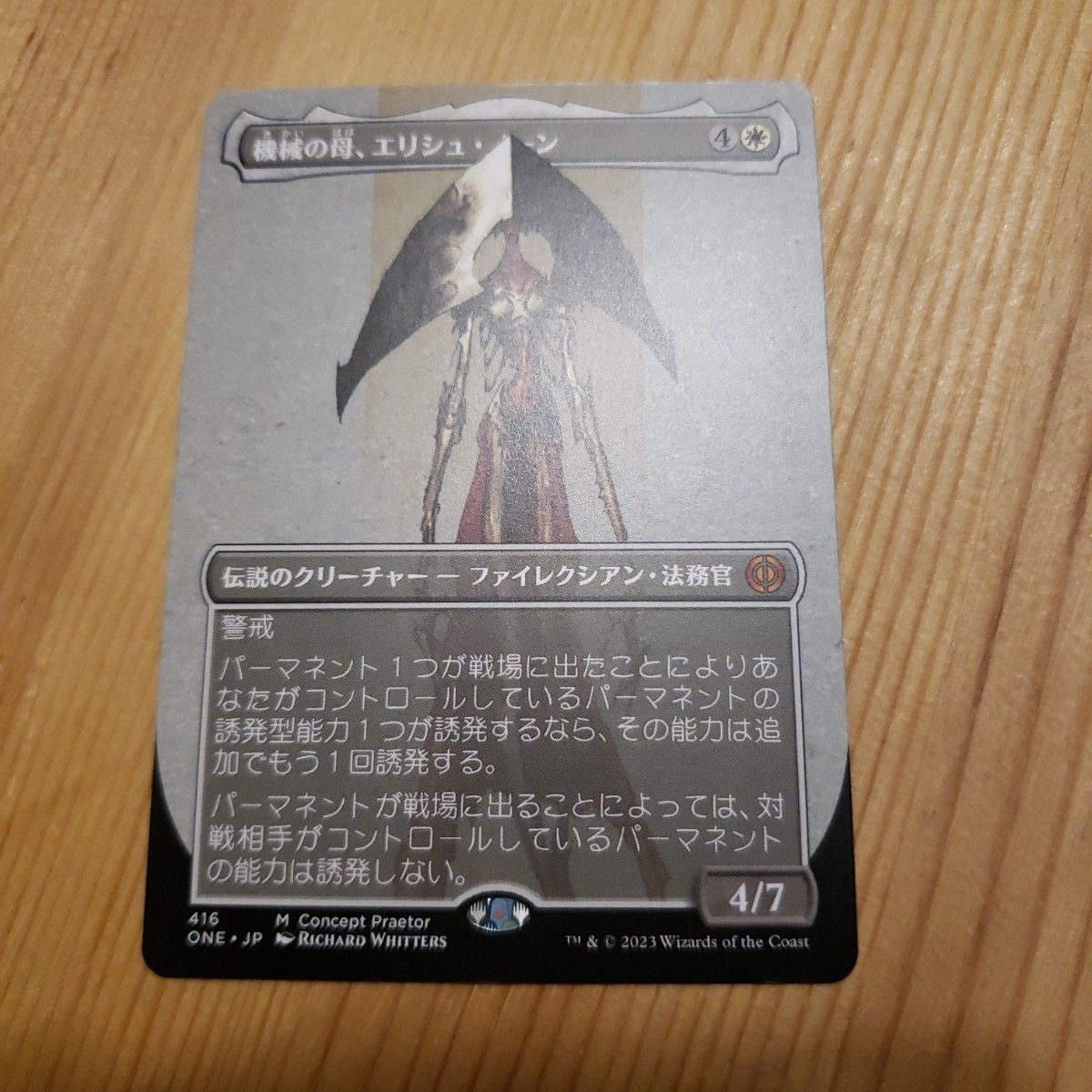 割引購入 SC foilファイレクシア語 機械の母 エリシュ ノーン